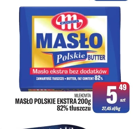 Вершкове масло Mlekovita