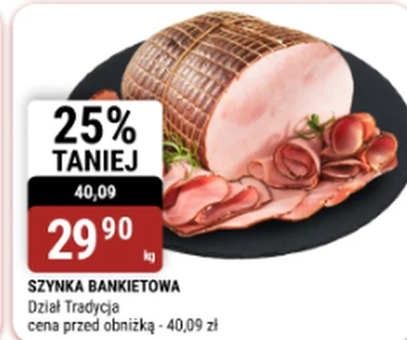 Шинка