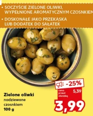 Оливки