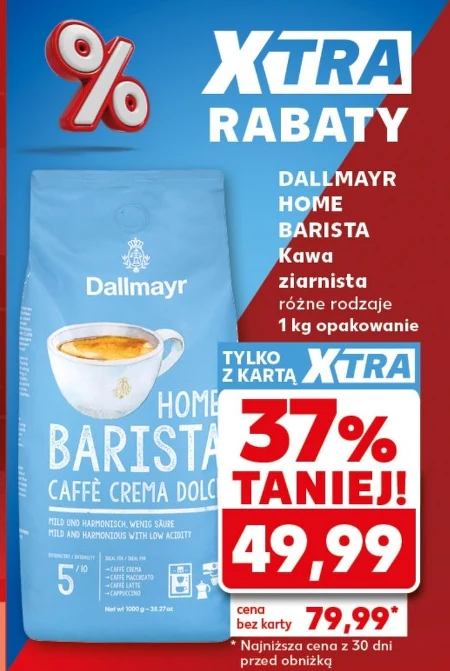 Кавові зерна Dallmayr