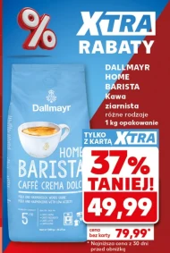 Кавові зерна Dallmayr