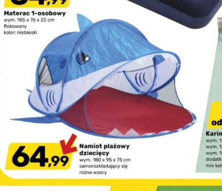 Намет E
