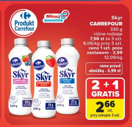 Скайре Carrefour