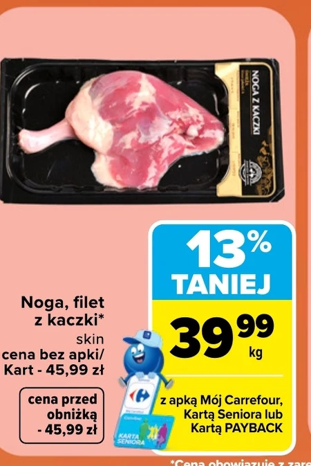 Качина ніжка Carrefour