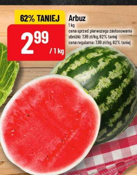 Кавун