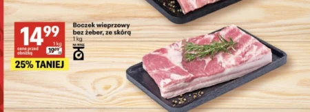 Свиняча грудинка