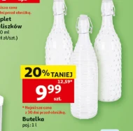 Пляшка S!