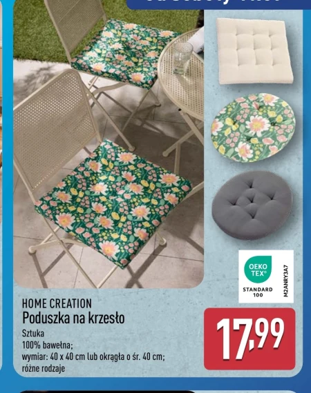 Подушка для стільця Home Creation