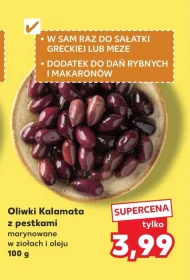 Оливки