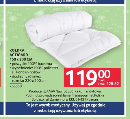Ковдра AMW