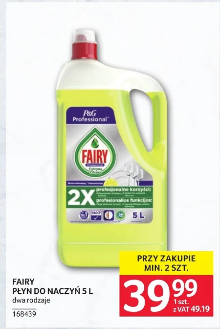 Засіб для миття посуду Fairy