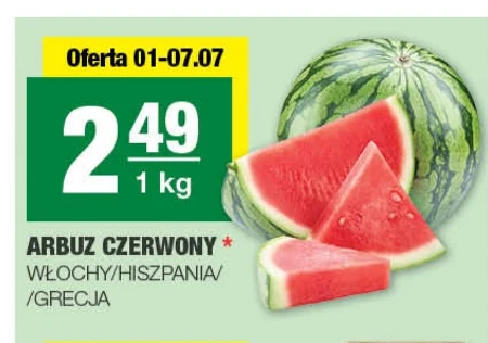 Кавун