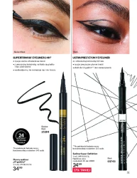 Piękno w letnich cenach – Avon
