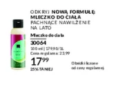 Молочко для тіла