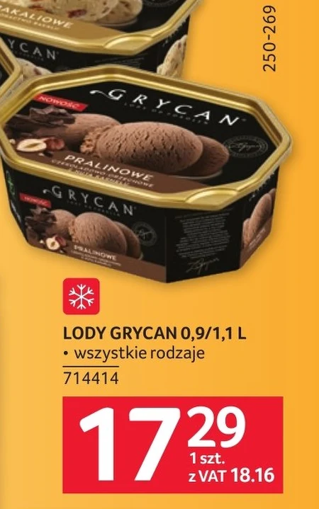 Морозиво Grycan