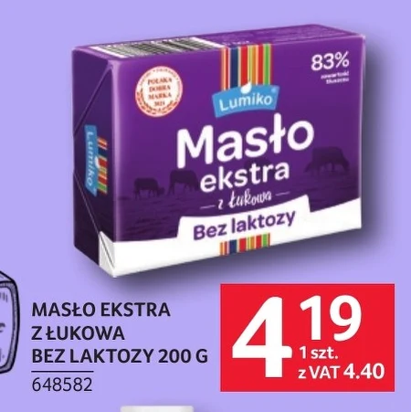 Безлактозне вершкове масло Lumiko
