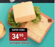 Сир Serenada