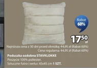 Подушка