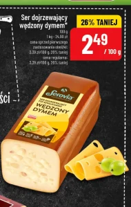Копчений сир