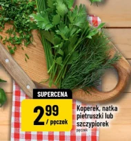 Петрушка