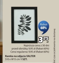 Рамка S!