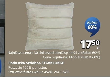 Подушка