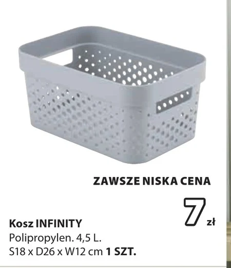 Смітник Infinity