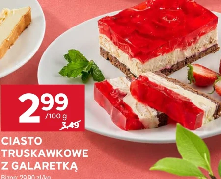 Солодке желе