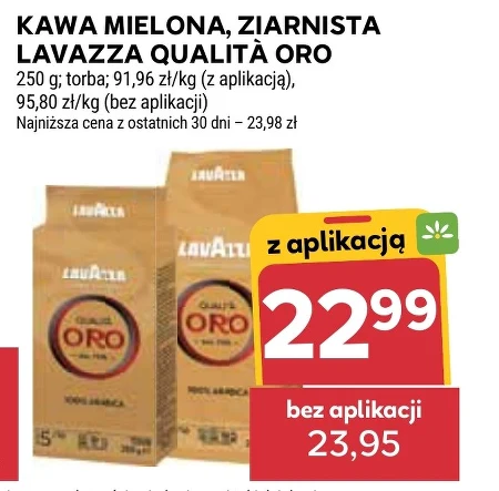 Мелена кава Lavazza