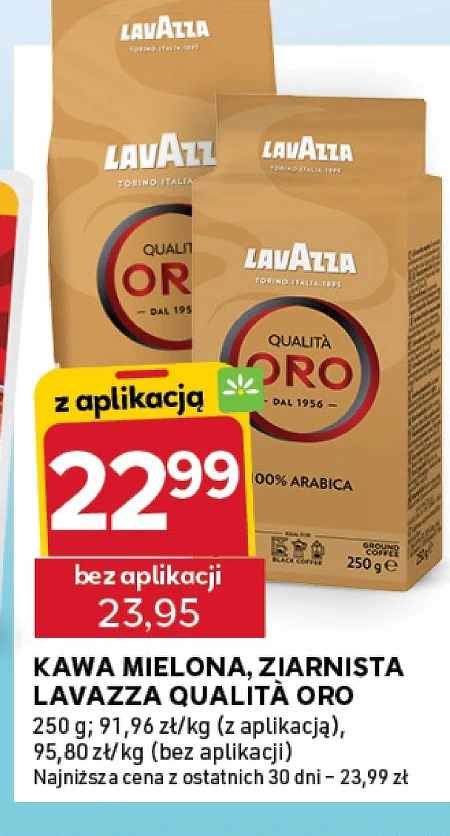 Мелена кава Lavazza