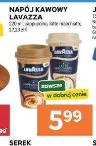 Кавовий напій Lavazza