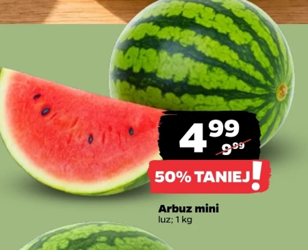 Кавун