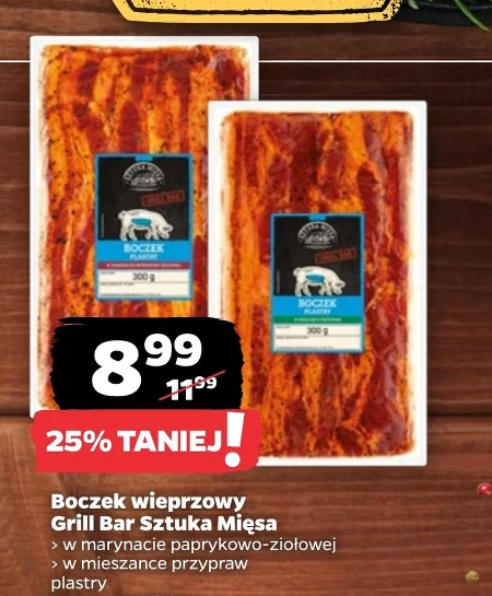 Свиняча грудинка Sztuka Mięsa