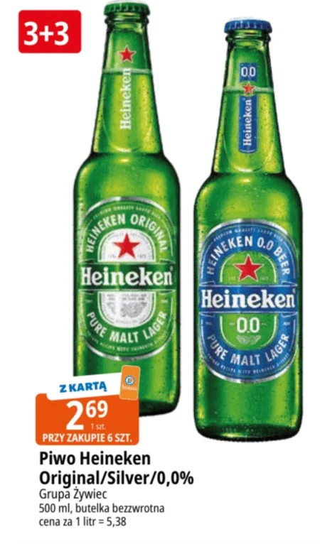 Пиво Heineken