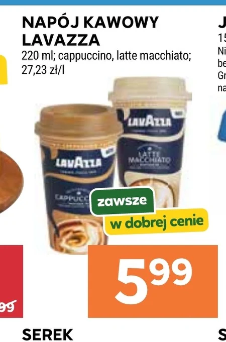 Кавовий напій Lavazza