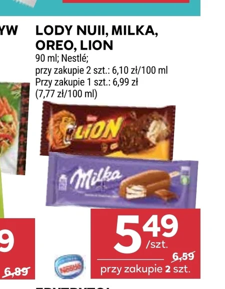 Морозиво Nestle
