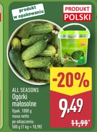 Огірки All Seasons
