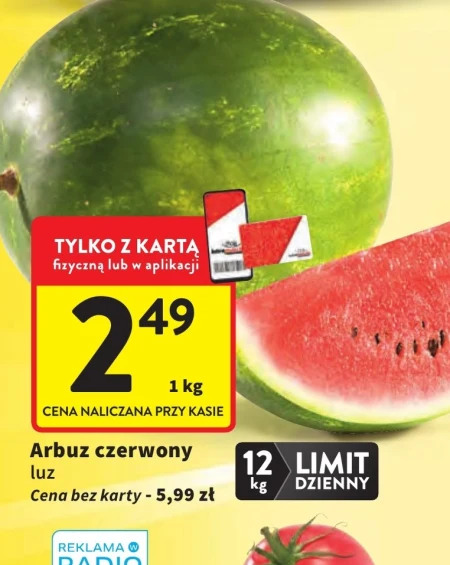 Кавун