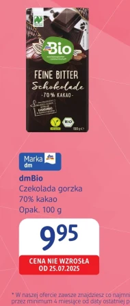 Какао DmBio