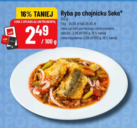 Риба