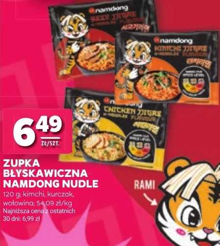 Суп швидкого приготування Namdong