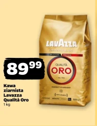 Кавові зерна Lavazza