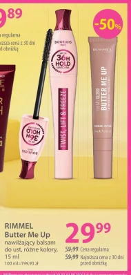 Бальзам для губ Rimmel