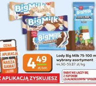 Морозиво Big Milk