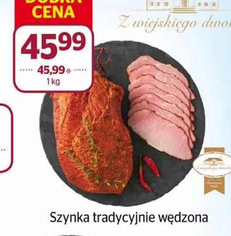 Шинка