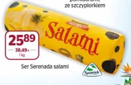 Сир Serenada