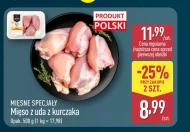 Куряче стегно Mięsne Specjały