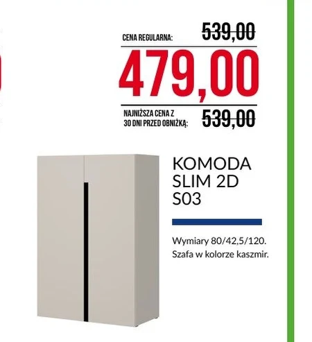 Комод S!