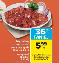 Печінка Carrefour