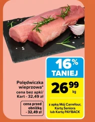Свиняча вирізка Carrefour